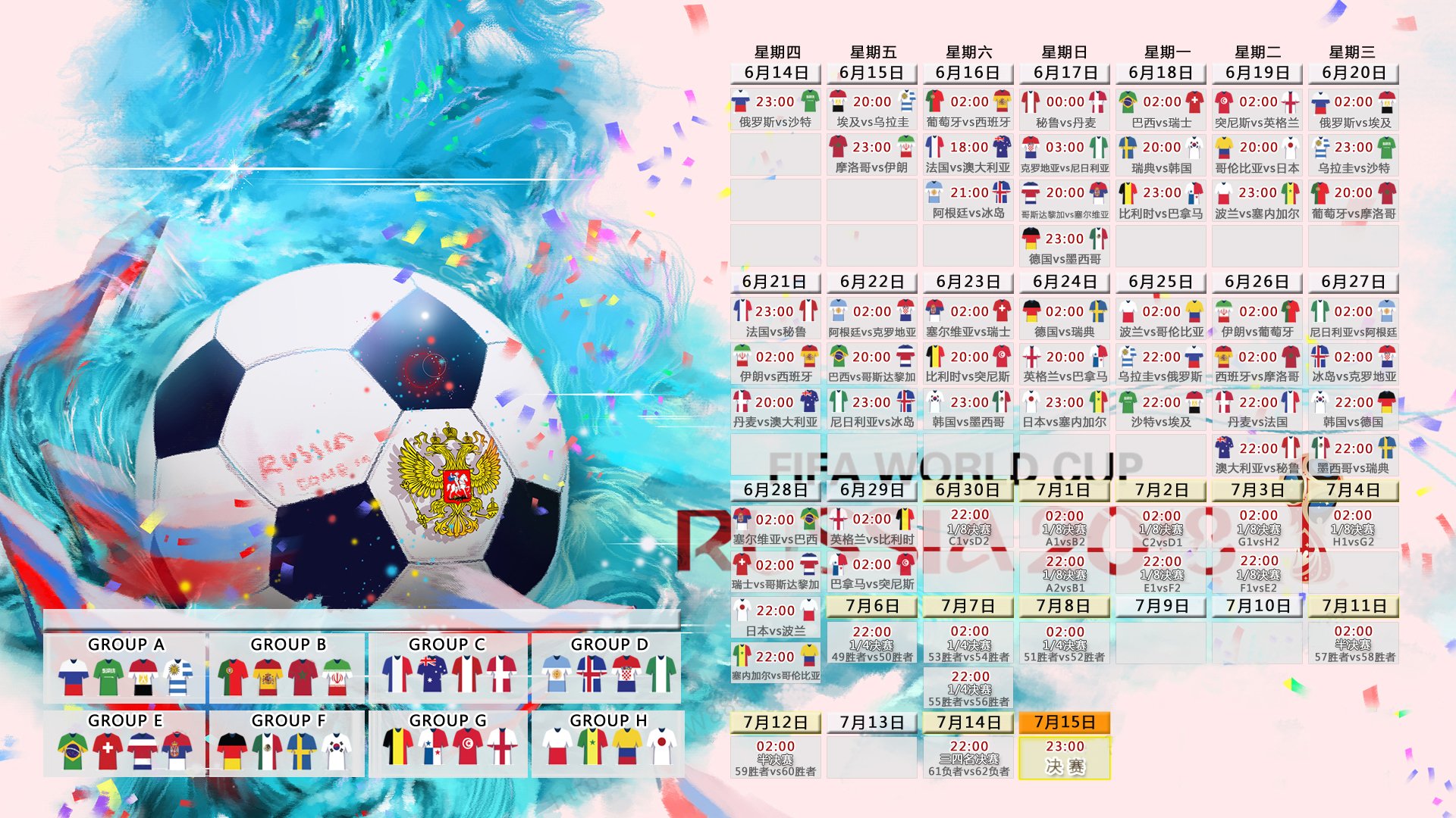 2026世界杯H组爆冷!斯洛伐克3-0碾压加拿大,阿方索戴维斯独造两球,替补奇兵一战封神